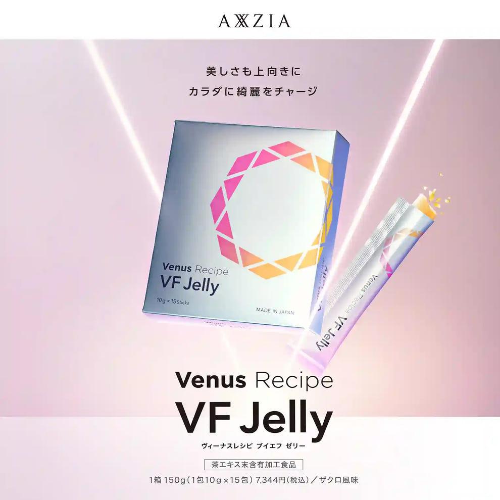 【ABIフェス×axxzia限定セット】ヴィーナスレシピ ゼリー 　2箱セット