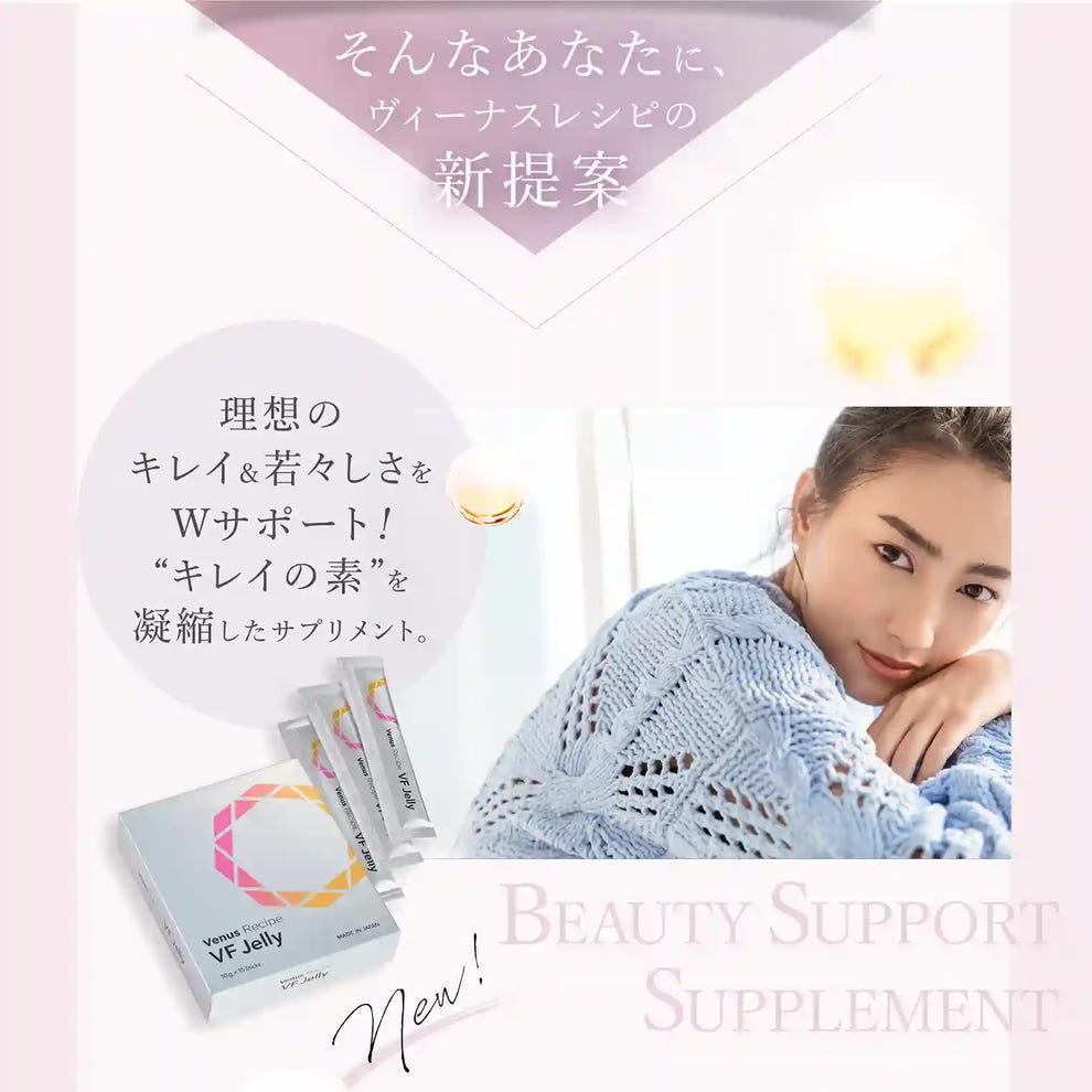 【ABIフェス×axxzia限定セット】ヴィーナスレシピ ゼリー 　2箱セット