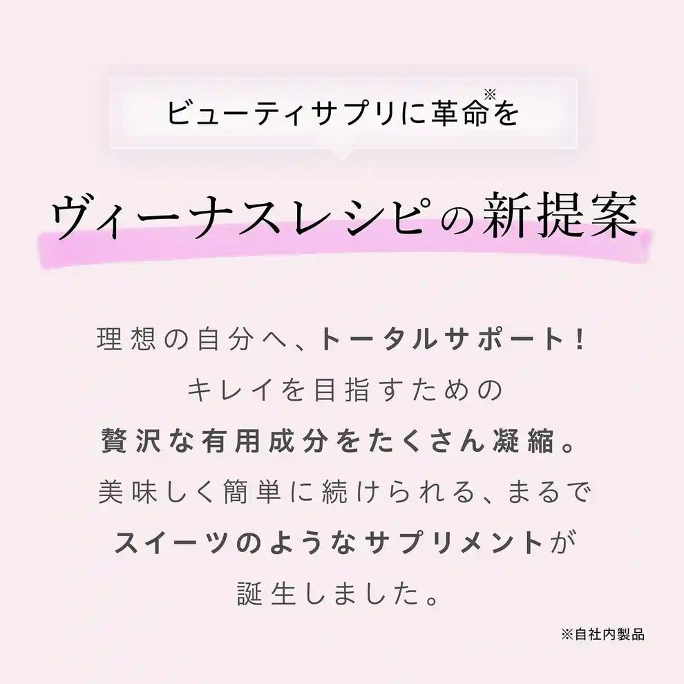 【ABIフェス×axxzia限定セット】ヴィーナスレシピ ゼリー 　2箱セット