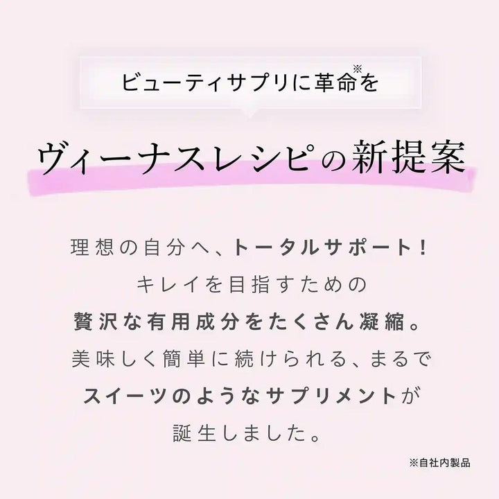 【ABIフェス×axxzia限定セット】ヴィーナスレシピ ゼリー 　2箱セット