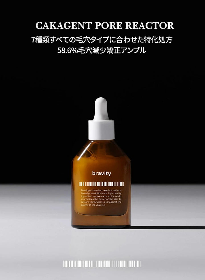 ☆BRAVITY  肌悩み別 アンプル4種（40ml）