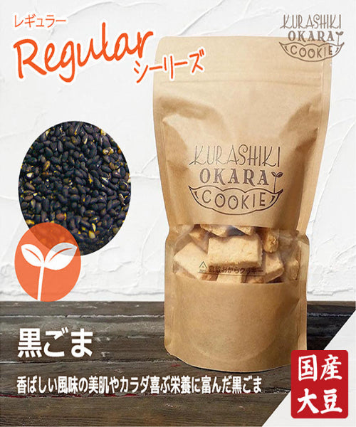 【神クッキー】☆倉敷おからクッキー(新味追加中)