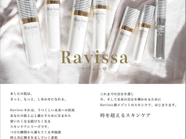Ravissa マッサージクリーム 150g 161