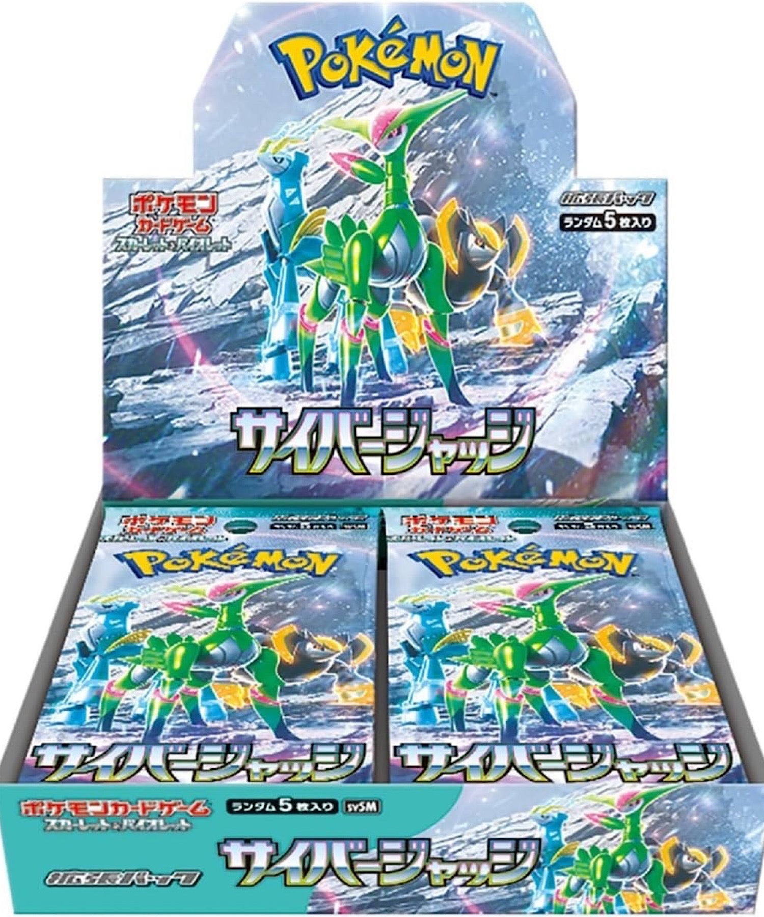 ポケモンカードゲーム スカーレット＆バイオレット 拡張パック サイバージャッジ 未開封BOX – ABITOKYO （ アビトーキョー ） 公式通販