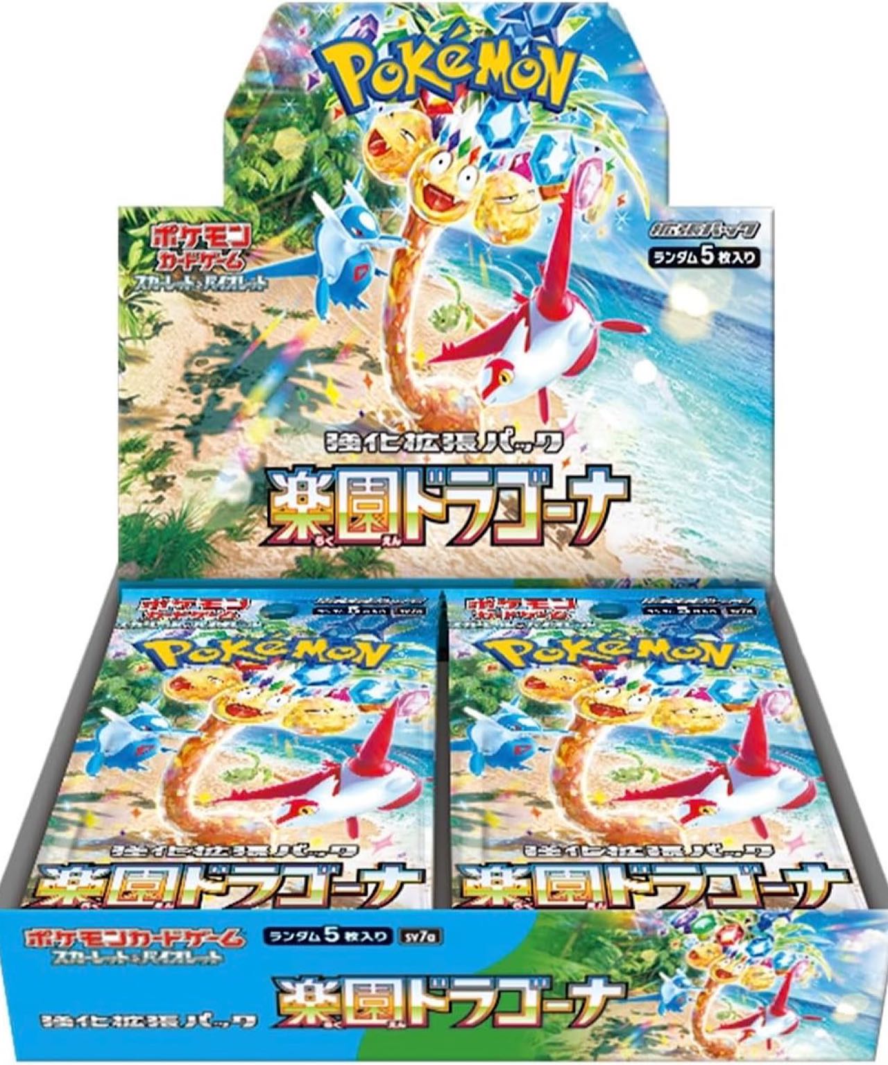 ポケモンカードゲーム スカーレット＆バイオレット 強化拡張パック 楽園ドラゴーナ 未開封BOX – ABITOKYO （ アビトーキョー ） 公式通販