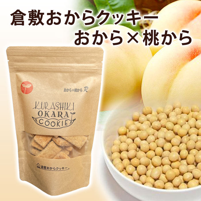 【神クッキー】☆倉敷おからクッキー(新味追加中)